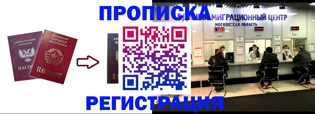 временная регистрация законно в Карачеве