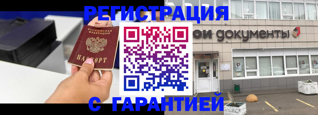 прописка регистрация в Карачеве