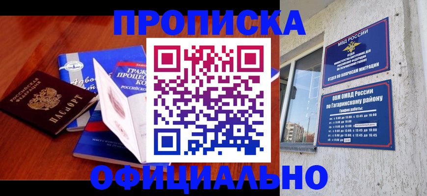 временная регистрация в Карачеве