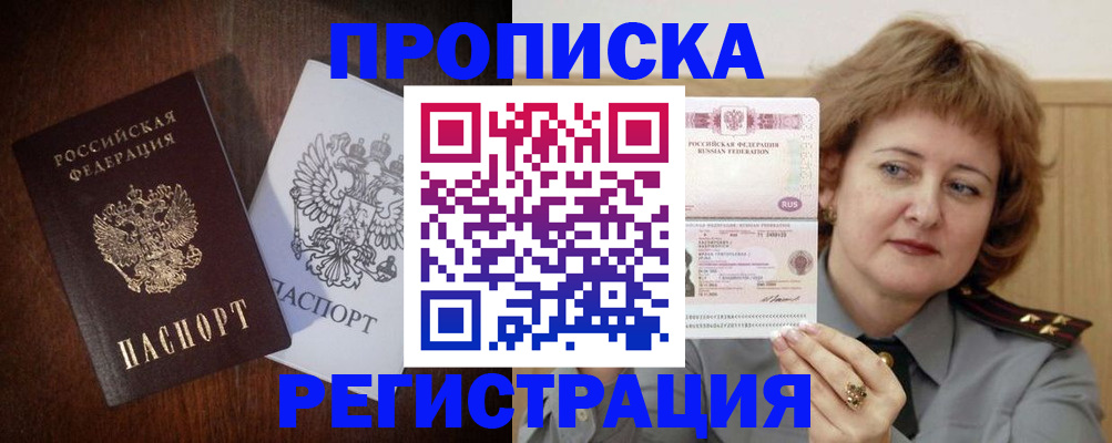 временная регистрация собственник в Карачеве
