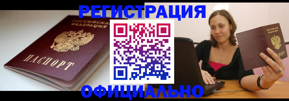 временная регистрация адрес в Карачеве