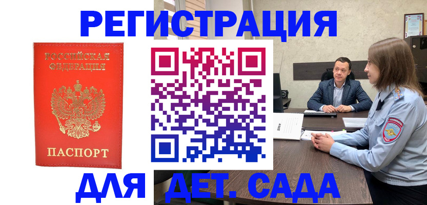 временная регистрация законно в Карачеве