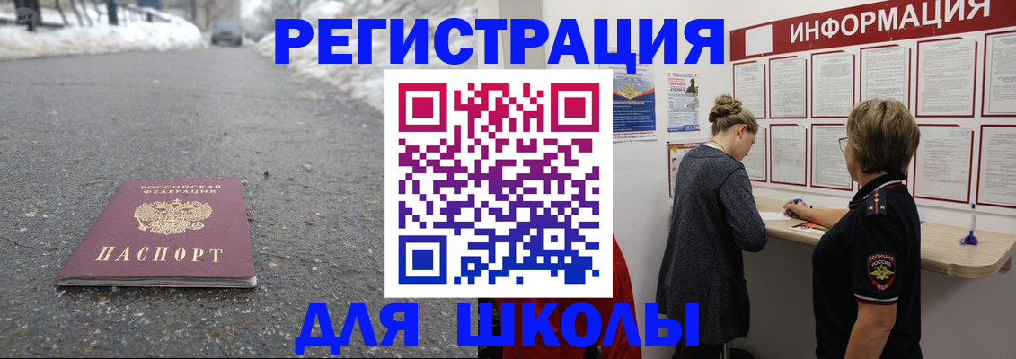 прописка паспорт в Карачеве